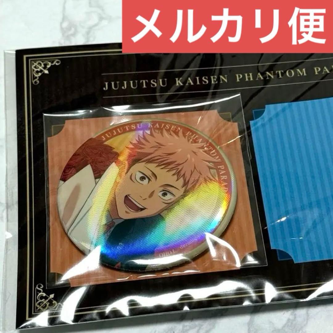 呪術廻戦 ファンパレ 幻影夜行 2ndアニバーサリー 缶バッジ 虎杖 悠仁