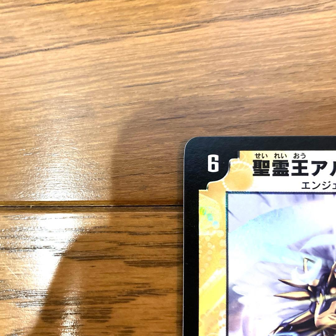 デュエルマスターズ 聖霊王アルカディアス トレカ レア 当時物 希少 光