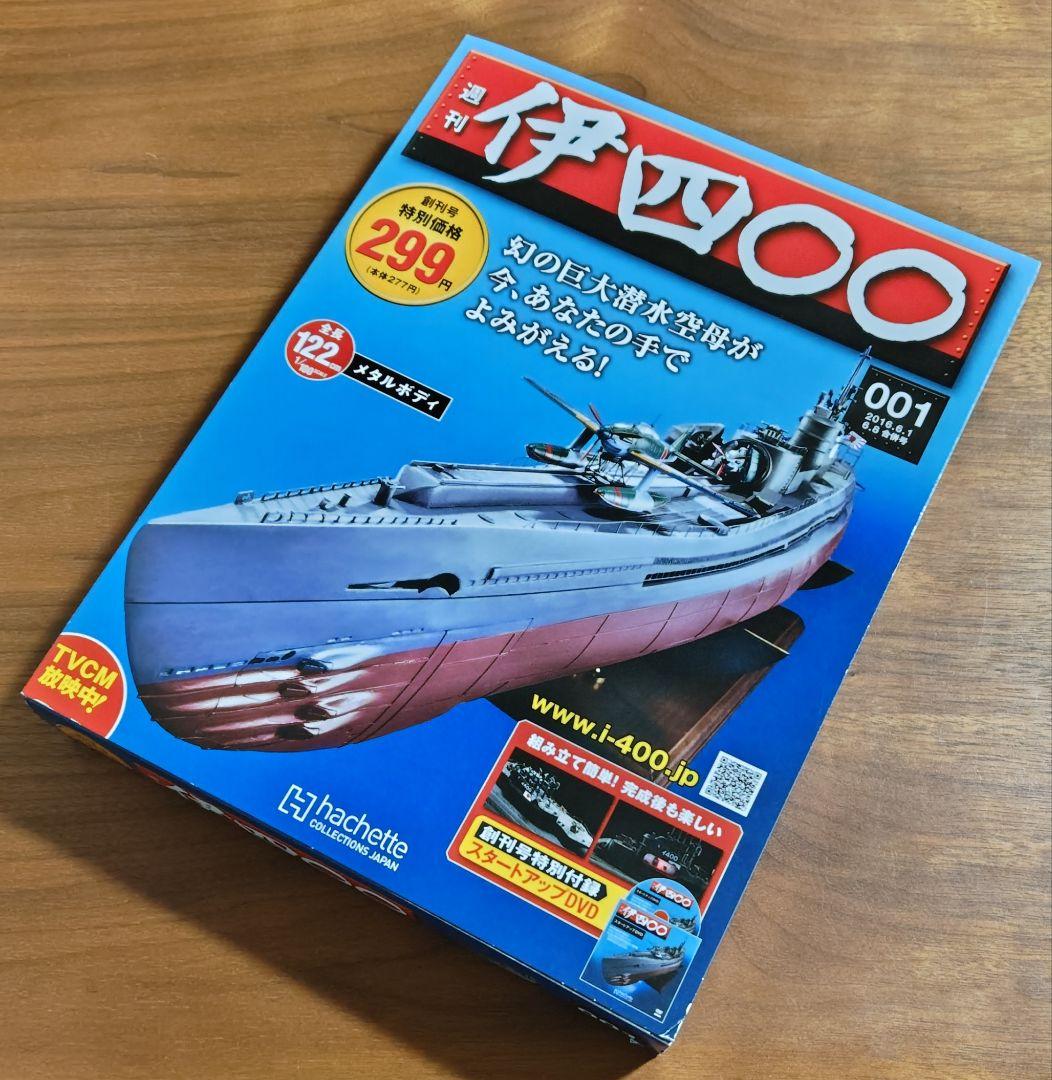 週刊 伊四〇〇 》 創刊号 - メルカリ