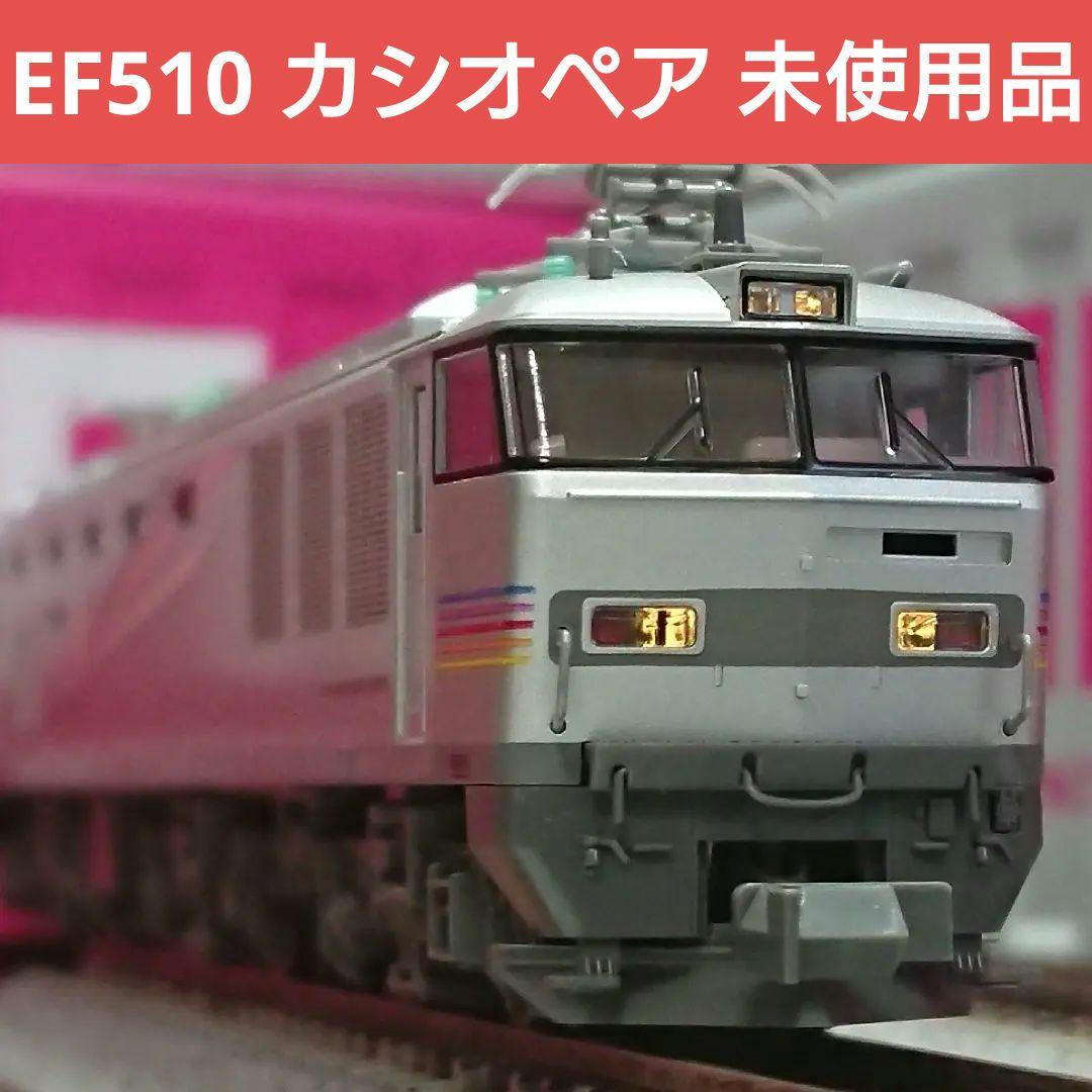 Nゲージ KATO EF510 カシオペア塗装 EF510－500カシオペア色プチ改造その2: ラビットのおもちゃ箱