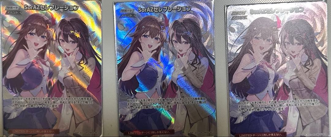 ホロライブ　ソラアズセレブレーション　sr 3枚セット ホロライブカードゲーム SorAZセレブレーション SR ホロカ そらあず