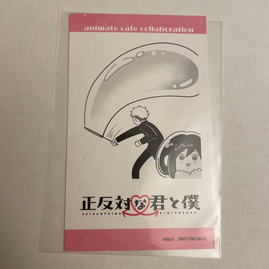 山田 西 正反対な君と僕 アニメイトカフェ イラストカード 特典 - メルカリ