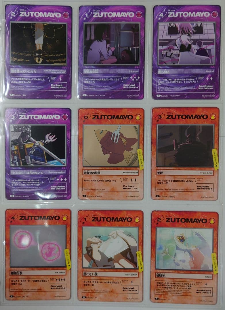 ずとまよカード第3弾No.001~104セット コンプリート - メルカリ