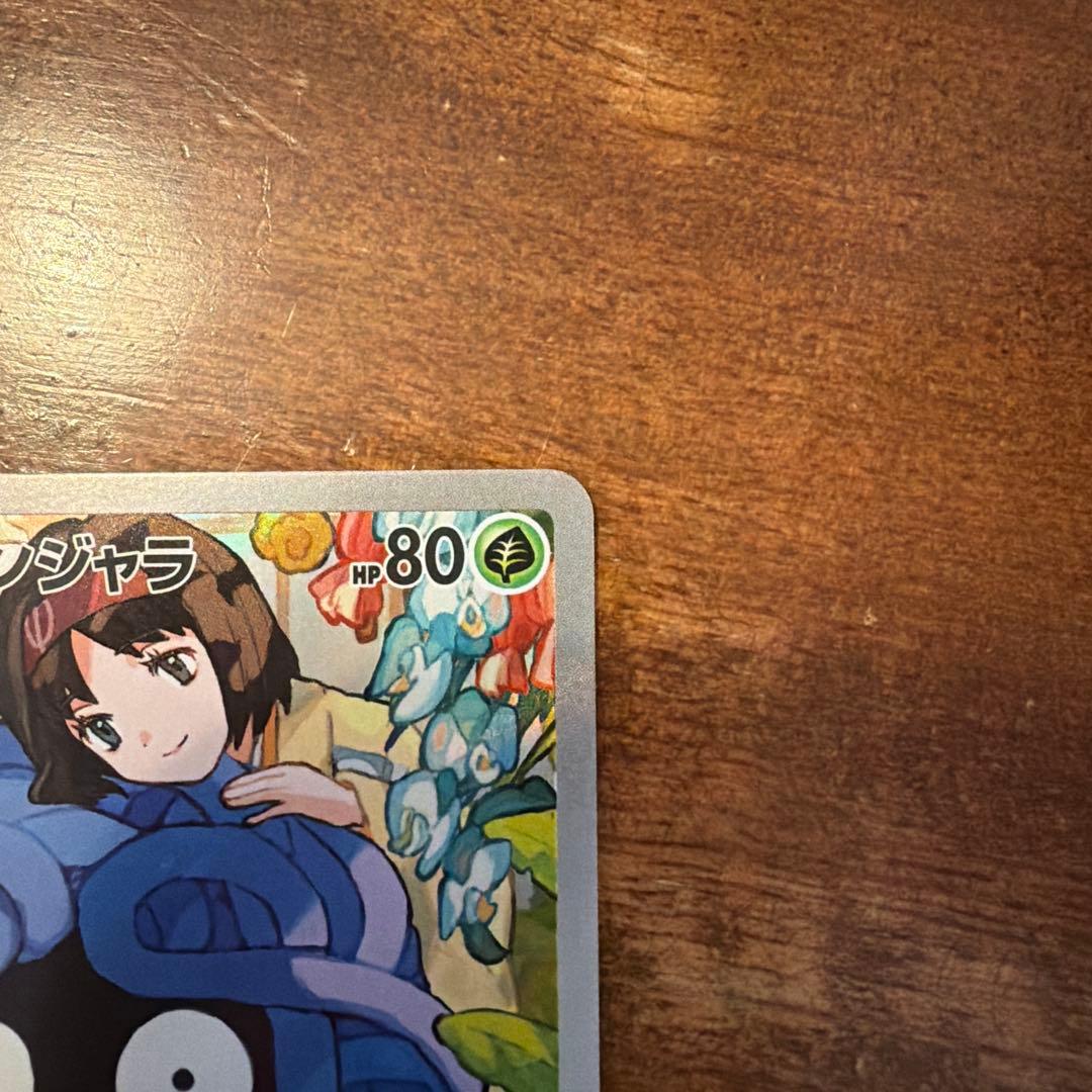 ☆早い者勝ち☆ エリカのモンジャラ ポケモンカードスタートデッキ100