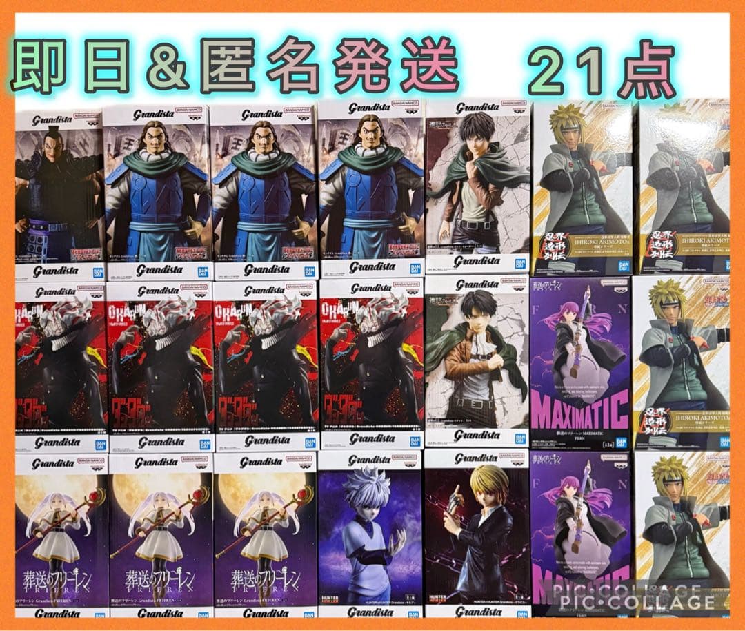 【フィギュア21点セット】HUNTER×HUNTER フリーレン　NARUTO NARUTO-ナルト- 疾風伝 第七班集合！｜商品情報｜メガホビ MEGA HOBBY