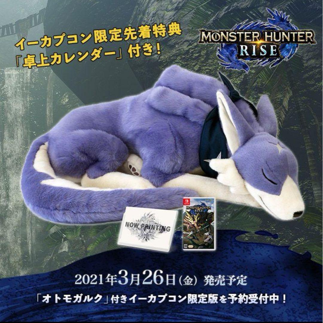 モンスターハンターライズ ガルク大型ぬいぐるみクッション イー