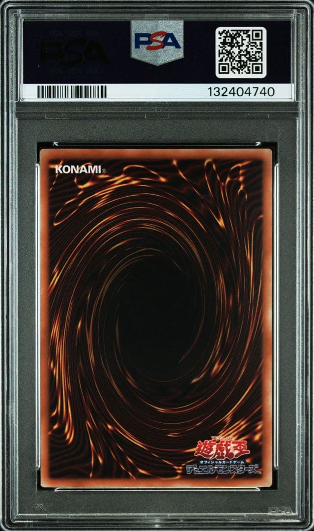 PSA10 神炎皇ウリア SE 原作絵 オシリスレッド - メルカリ