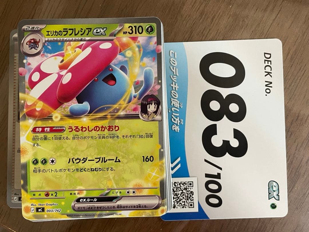 スタートデッキ100 No.83 エリカのモンジャラ抜き - メルカリ