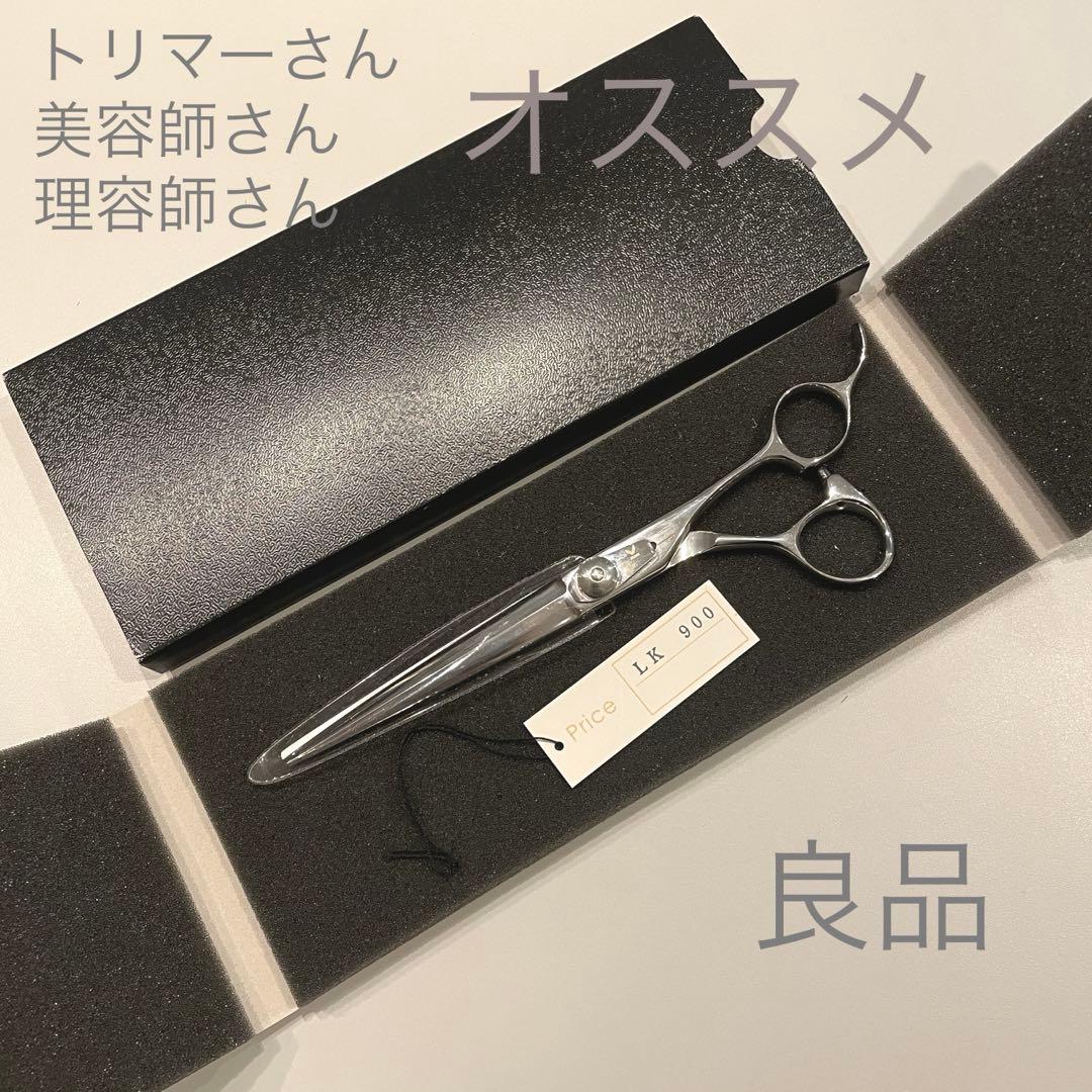 トリミングシザー　YKシザー LK-900（ロング 6.75インチ）刈り上げにも トリミングシザー YKシザー LK-900（ロング 6.75インチ）刈り上げにも