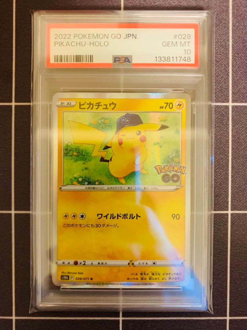 【PSA10】ピカチュウ R S10b Pokémon GO 028/071 ピカチュウ R S10b Pokémon GO 028/071 - メルカリ