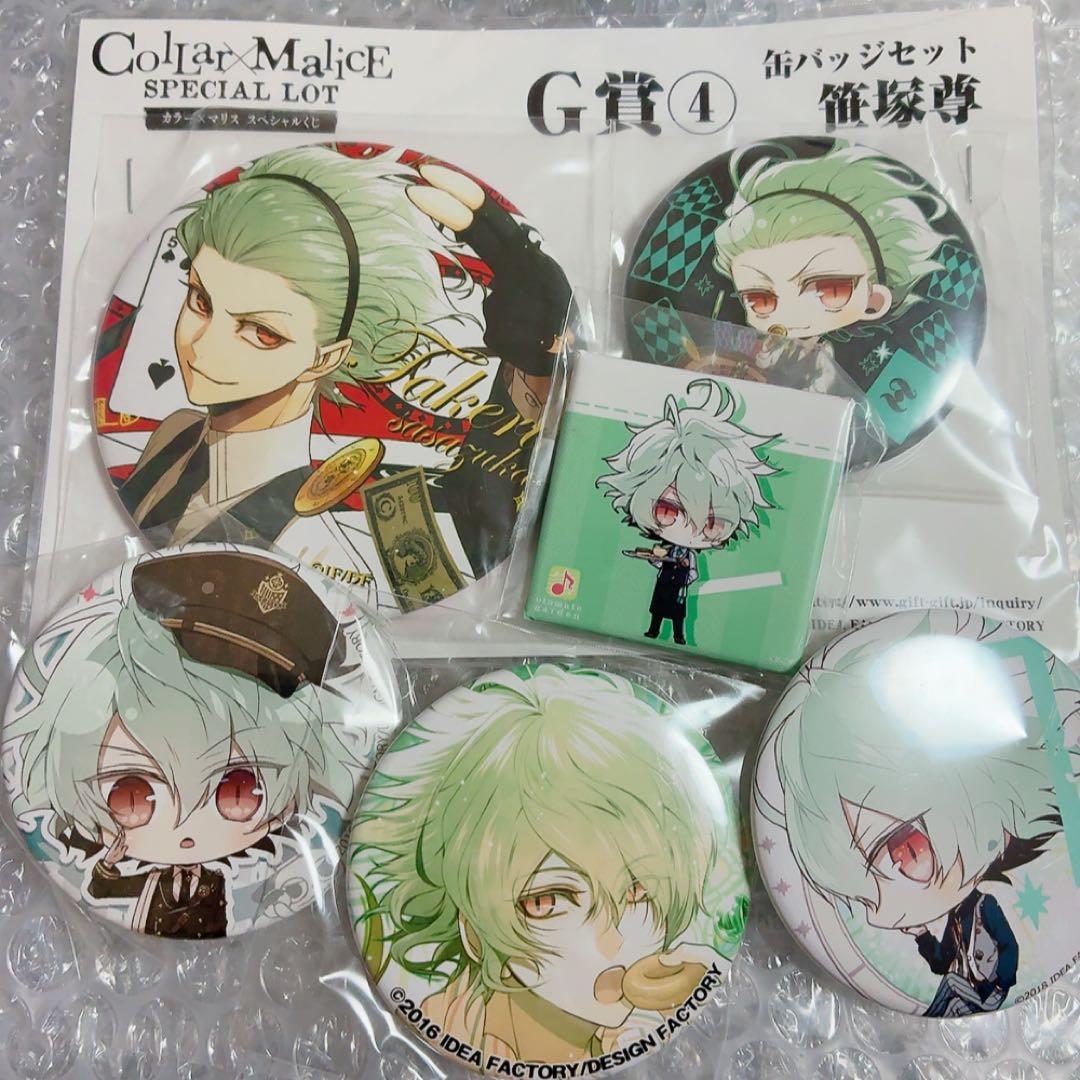 Collar×Malice 笹塚尊　缶バッジ Collar×Malice カラマリ 笹塚尊 アニメイト店舗特典 缶バッジ - メルカリ