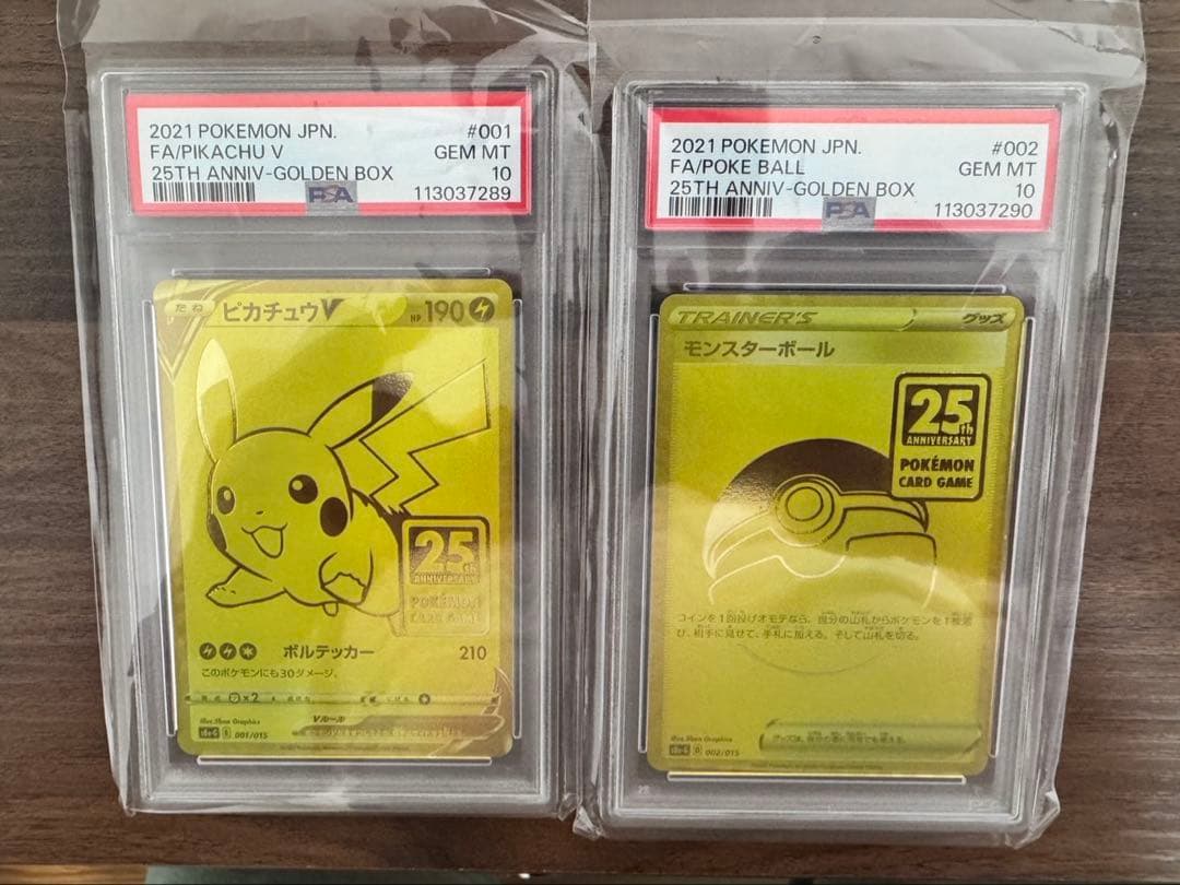 ゆきっぺ　【PSA10】ゴールデンピカチュウ、モンスターボール25th PSA10】ピカチュウ V モンスターボール 25th ゴールデン - メルカリ