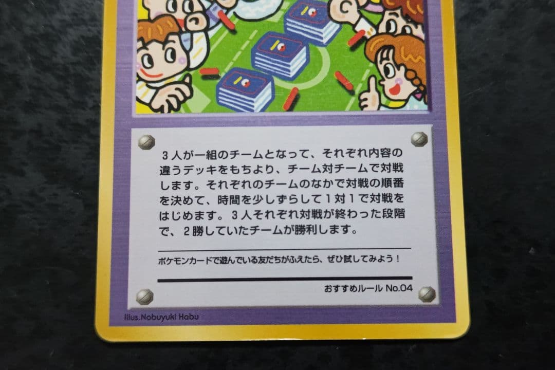ポケモンカード ダグトリオチームバトル 3VS 旧裏面緑版エクストラ