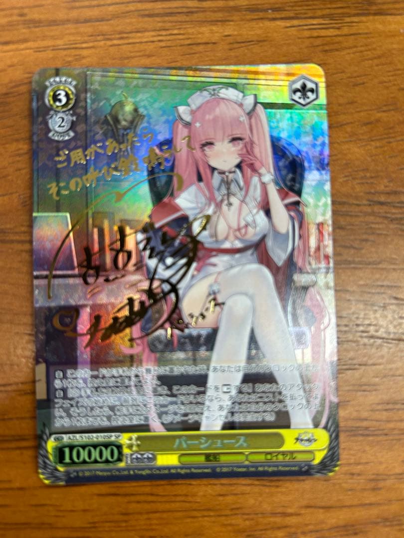 パーシュース　ヴァイス　サイン 81cdgcobKuL._AC_UL210_SR210,