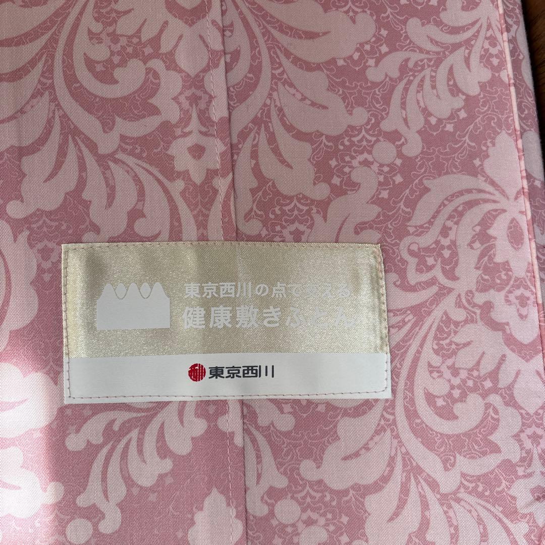 東京西川 ムアツ布団 健康敷きふとん セミダブル
