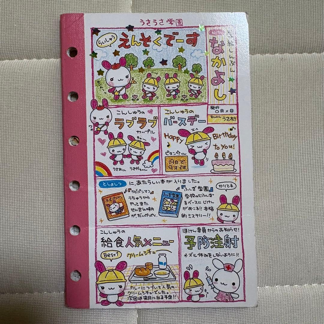 うさうさ学園 シールブック シール帳 平成レトロ 平成女児 - メルカリ