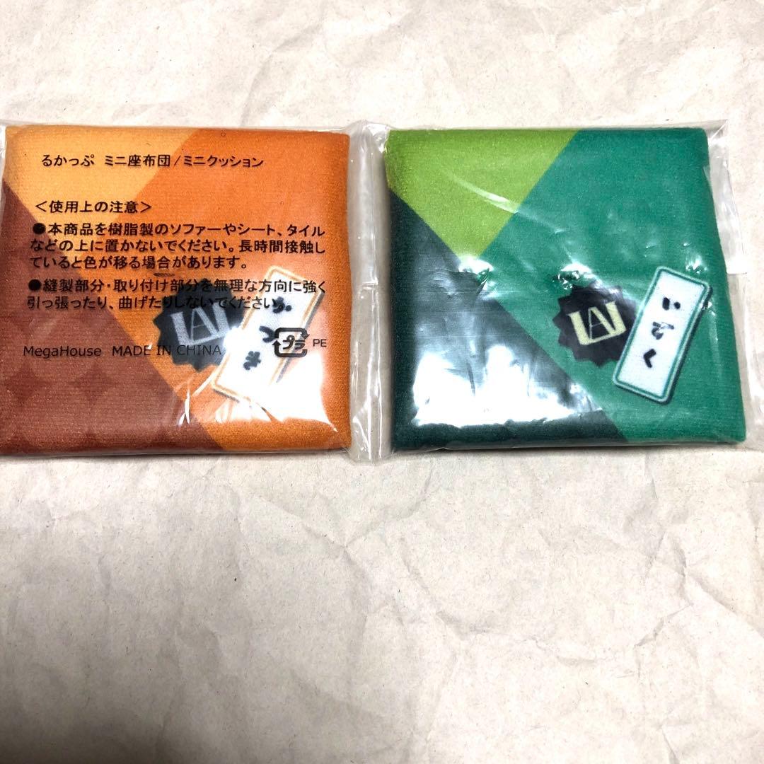 るかっぷ 緑谷出久 爆豪勝己 購入特典座布団 僕のヒーローアカデミア るかっぷ 僕のヒーローアカデミア 緑谷出久＆爆豪勝己 セット【限定
