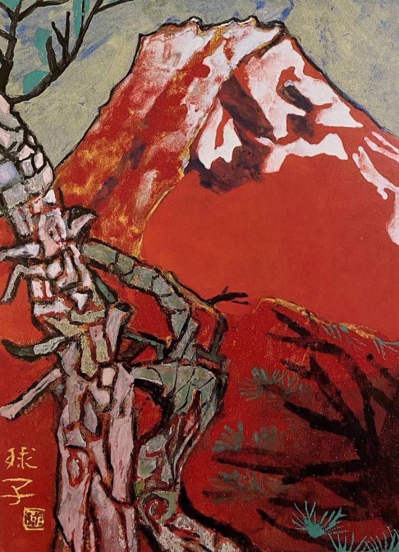 片岡球子、【めで多き富士】、希少な額装用画集より、新品額装付 Yahoo!オークション - 片岡 球子 「めでたき富士」 希少画集画 かたお