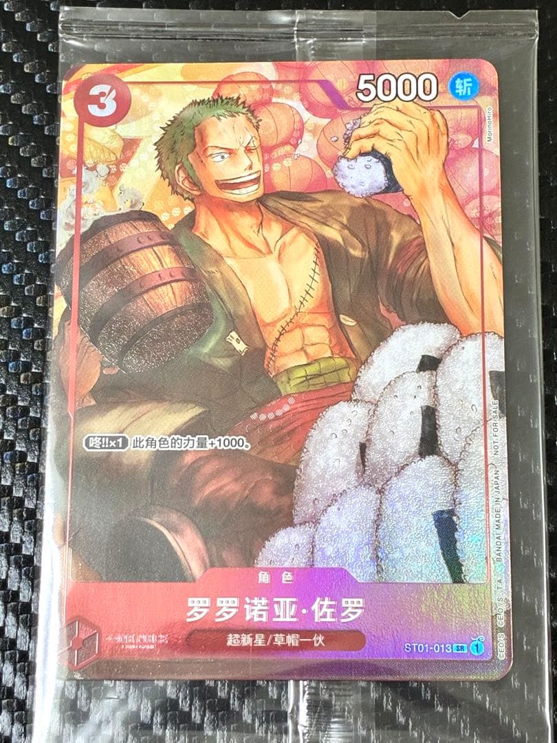 ONE PIECEカード 中国版 ロロノア・ゾロ 中国新春限定 プロモ - メルカリ