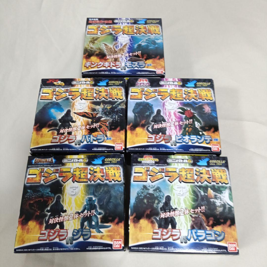 【未開封】ミニバトルG ゴジラ超決戦　全５種　コンプセット バンダイ ミニバトルG ゴジラ超決戦 全5種 コンプリート - メルカリ