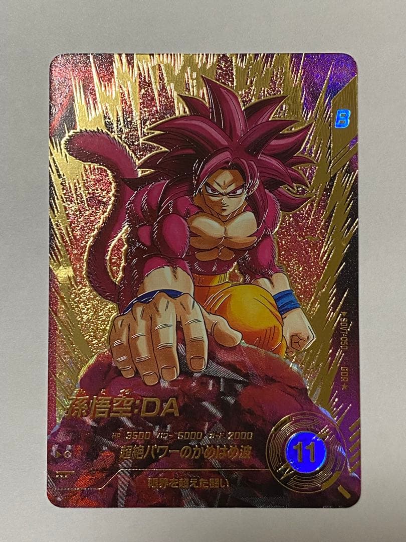 ドラゴンボールスーパーダイバーズ 孫悟空DA GDR パラレル SDV7-050