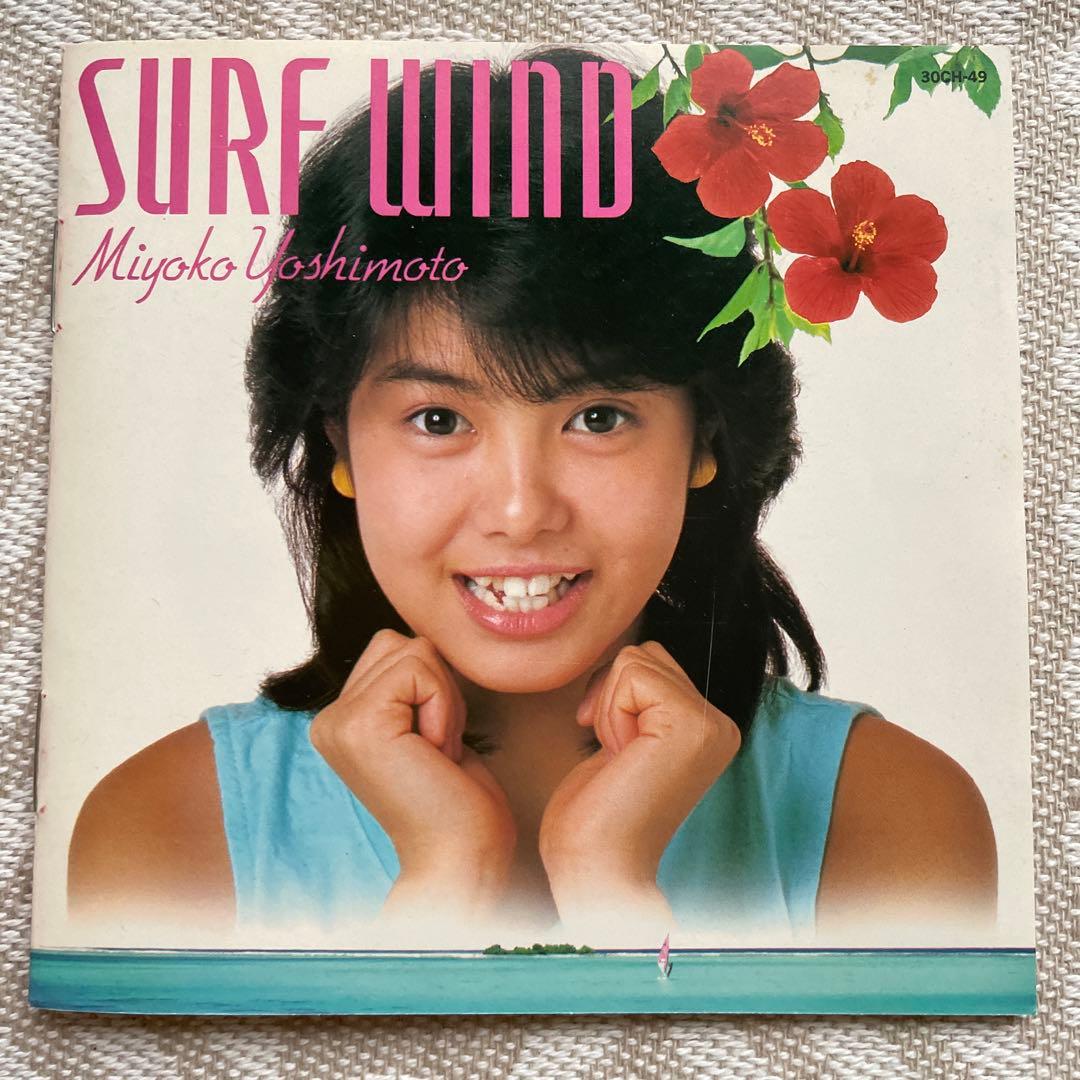 CD 芳本美代子/SURF WIND 松本隆 - メルカリ