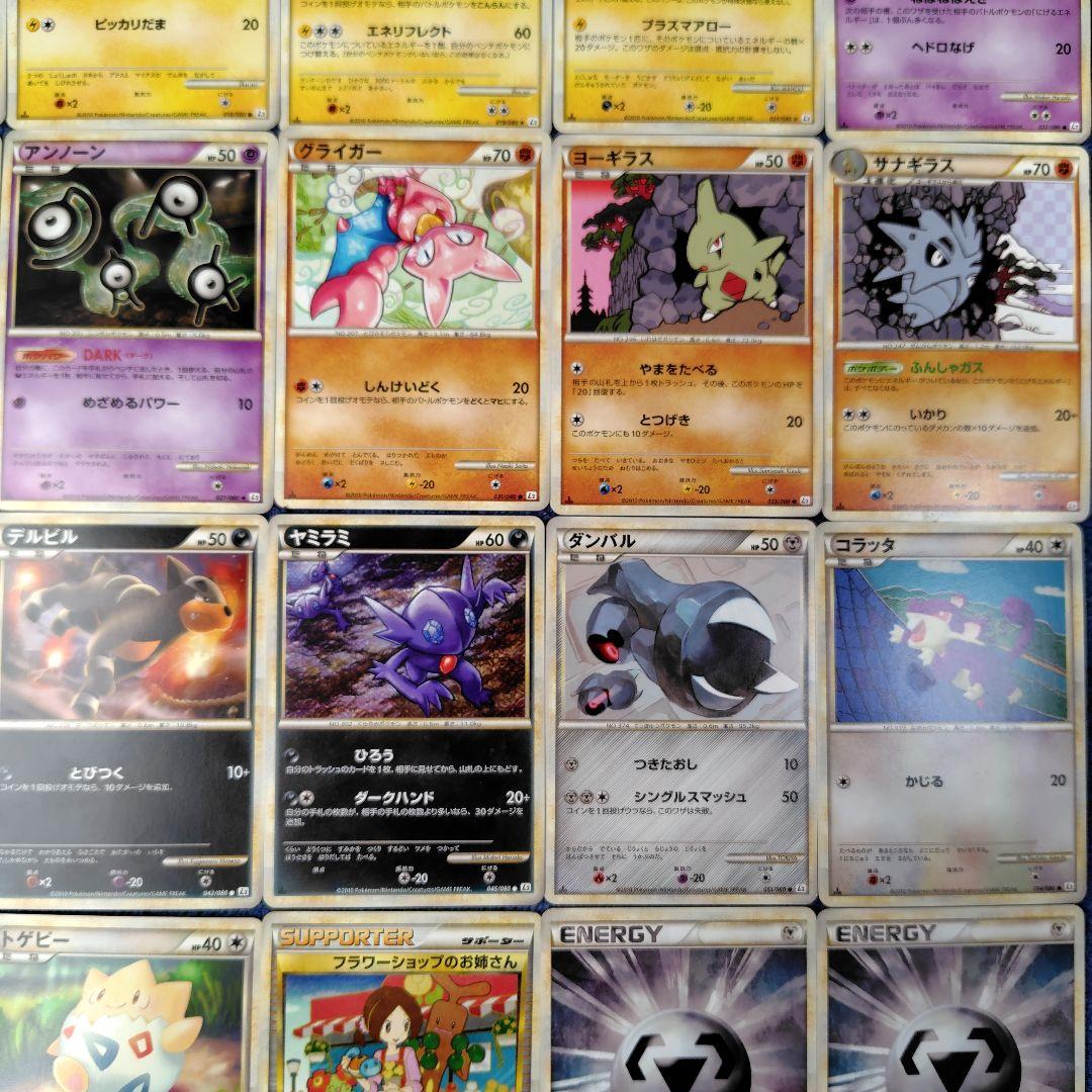 ポケモンカード よみがえる伝説 L2 ノーマル35枚セット - メルカリ