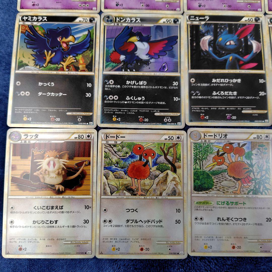 ポケモンカード よみがえる伝説 L2 ノーマル35枚セット - メルカリ