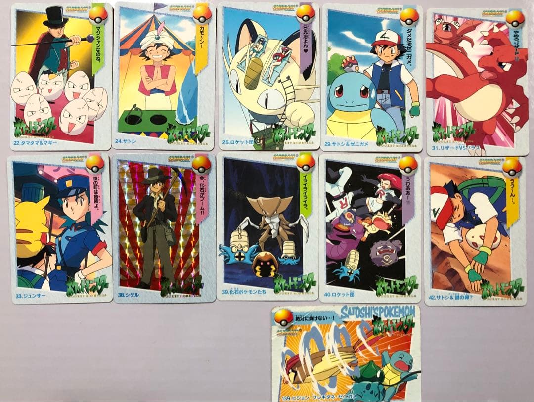 ポケモン アニメコレクション カードダス 11枚セット 当時物ジャンク