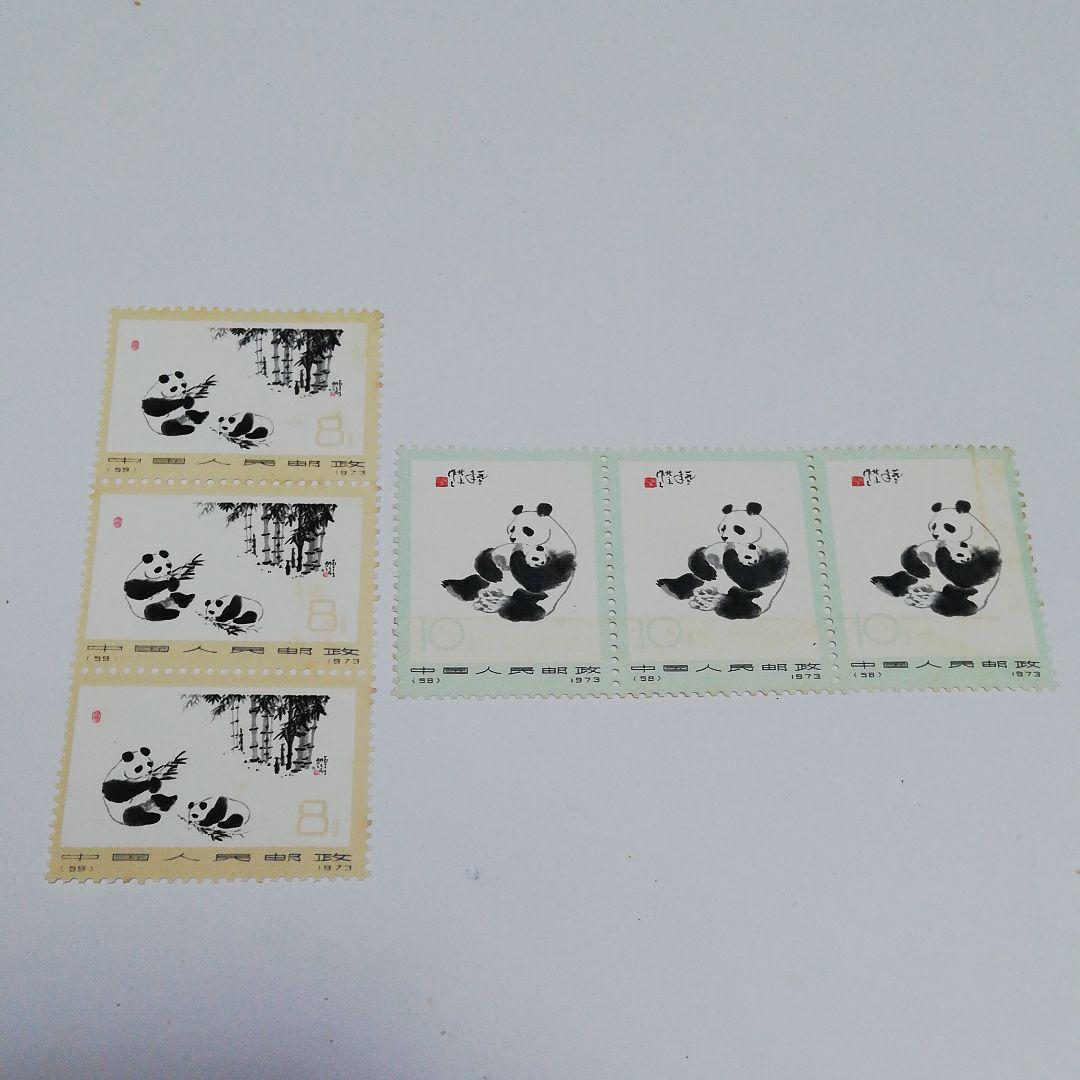 お値下げ！中国　切手　パンダ 中国切手 「パンダ」の価値は1973と1985が高い？買取相場はどれぐらい