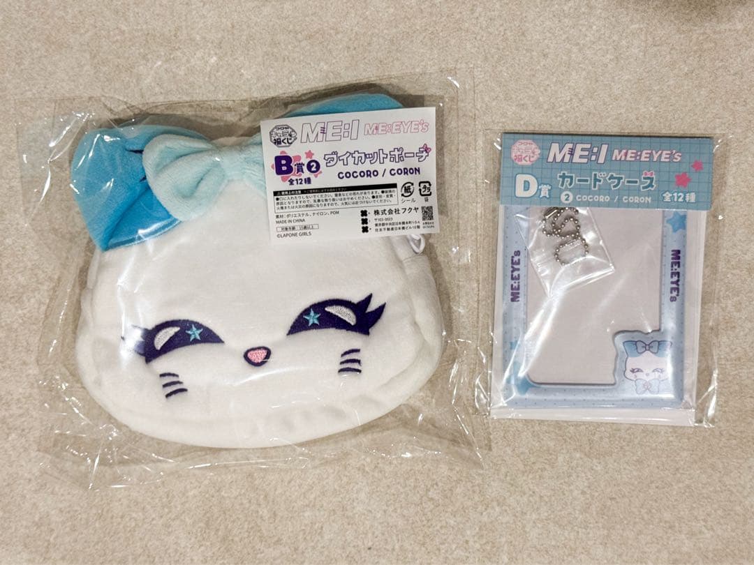 ME:I 加藤心 CORON B賞 D賞 ミーアイ キャラ福くじ - メルカリ
