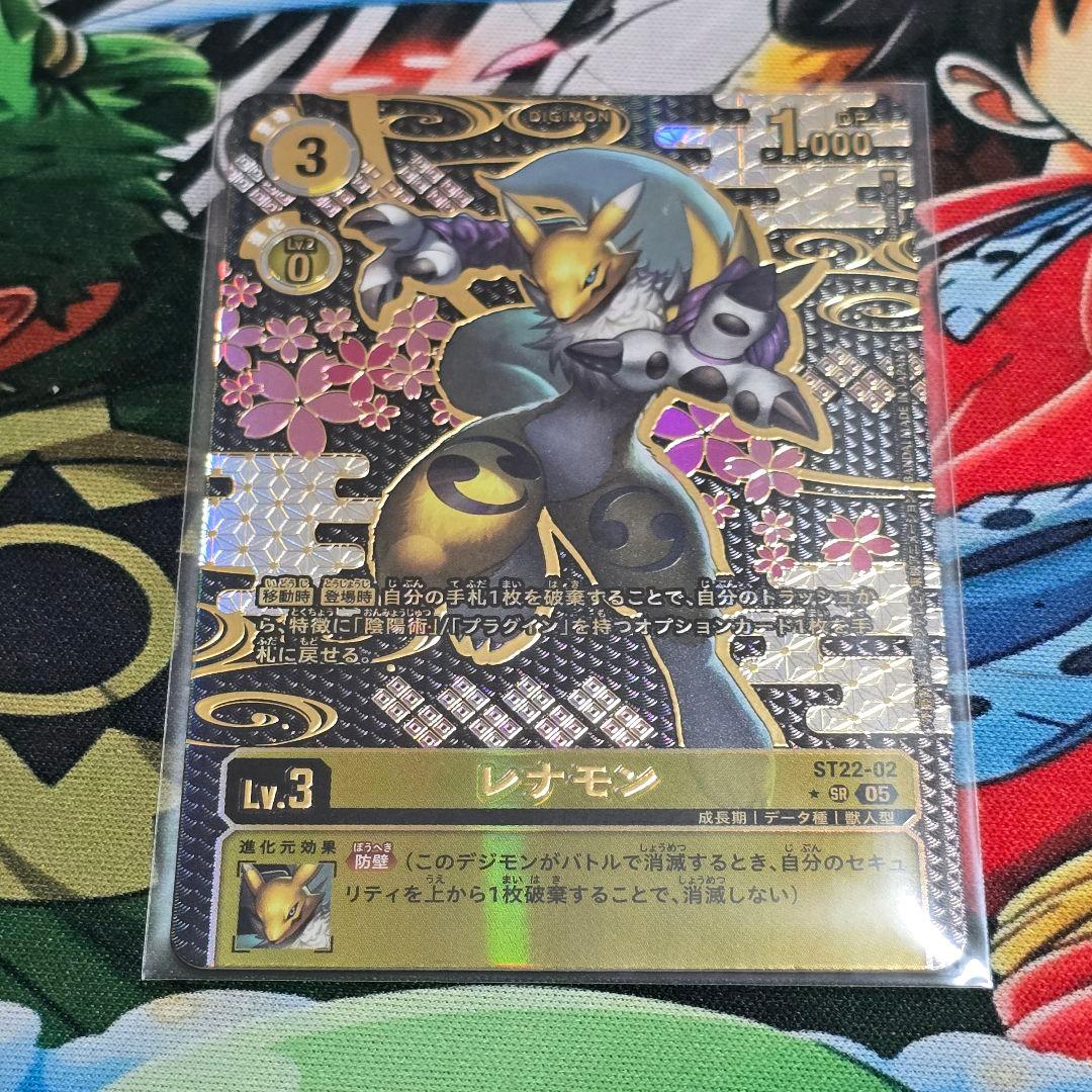 レナモン【SR/★】ST22-002〈05〉 05)(パラレル/和柄/金箔押し)レナモン【SR-P】{ST22-02}《黄