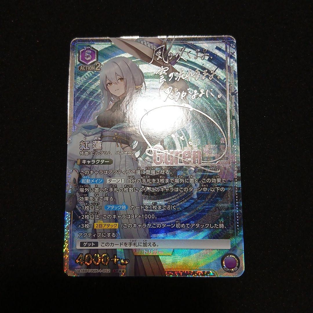UNION ARENA 紅蓮 NIKKE ニケ SR サイン パラレル - メルカリ