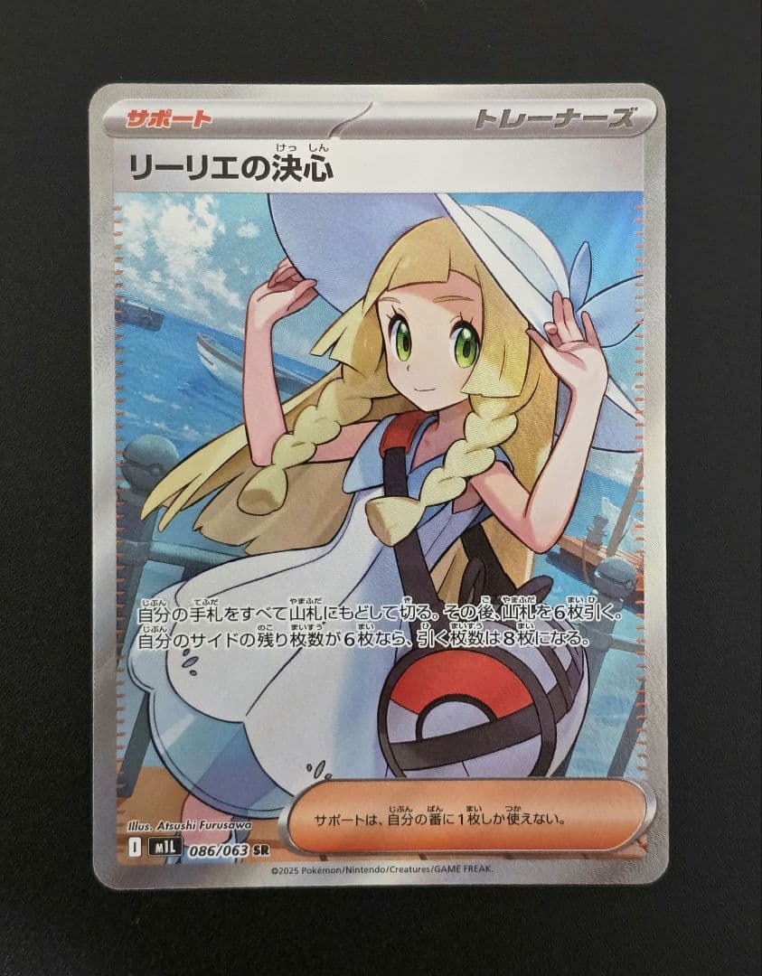 リーリエの決心SR メガブレイブ+おまけ