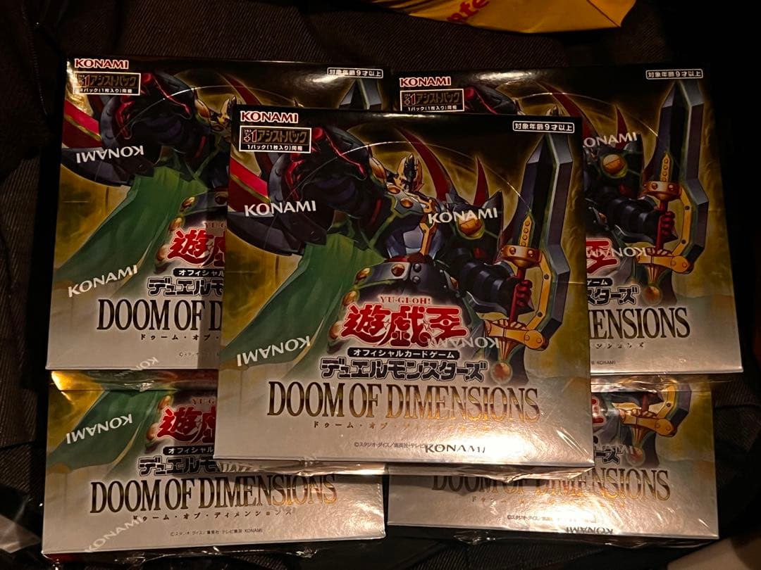 遊戯王デュエルモンスターズ ドゥーム・オブ・ディメンションズ 未開封
