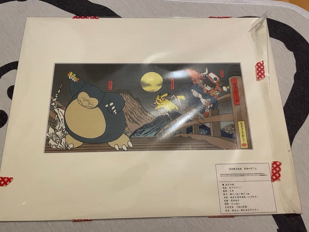 ポケモン　浮世絵木版画　対決かびごん 浮世絵と『ポケモン』のコラボが実現！ ポケモンセンターオンラインで