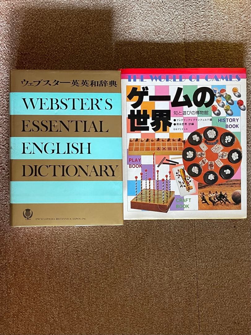 ブリタニカ国際大百科事典全30冊（地図含む）ゲームの世界、ウェブ