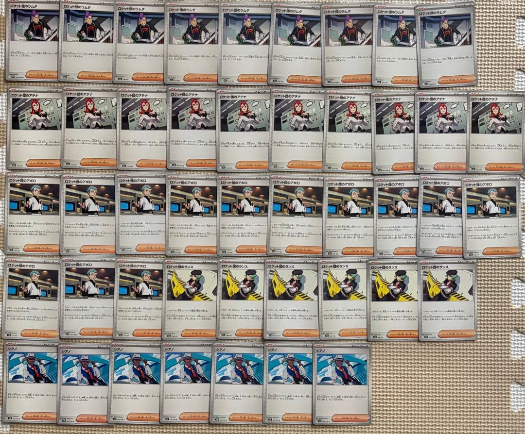 ポケモンカード 汎用グッズ 汎用サポート まとめ売り 引退品 ポケカ