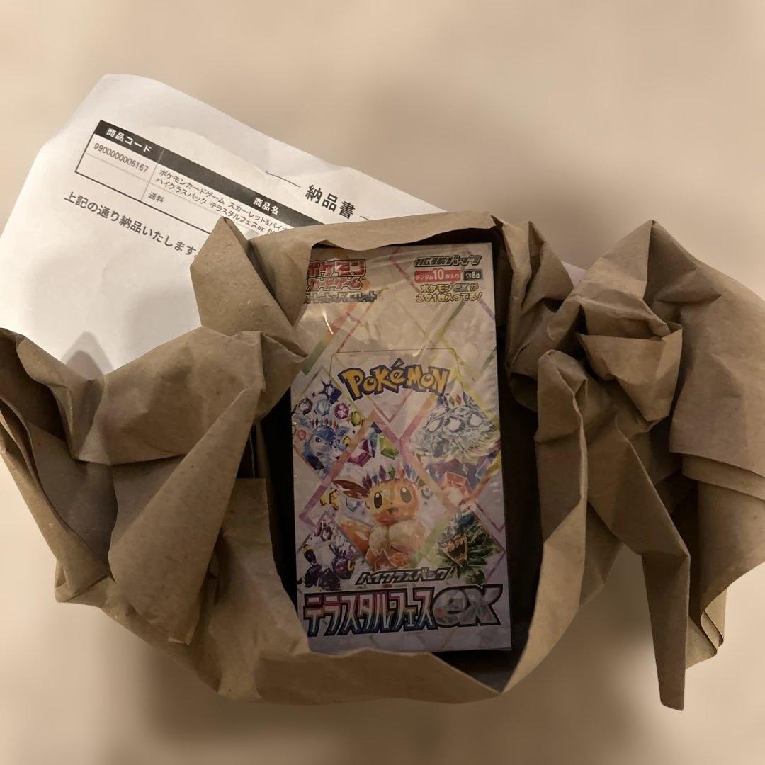 ポケモンカードゲーム　テラスタルフェスex 未開封 シュリンク付き 納品書付き ポケモンカードゲーム テラスタルフェスex BOX 新品未開封 シュリンク