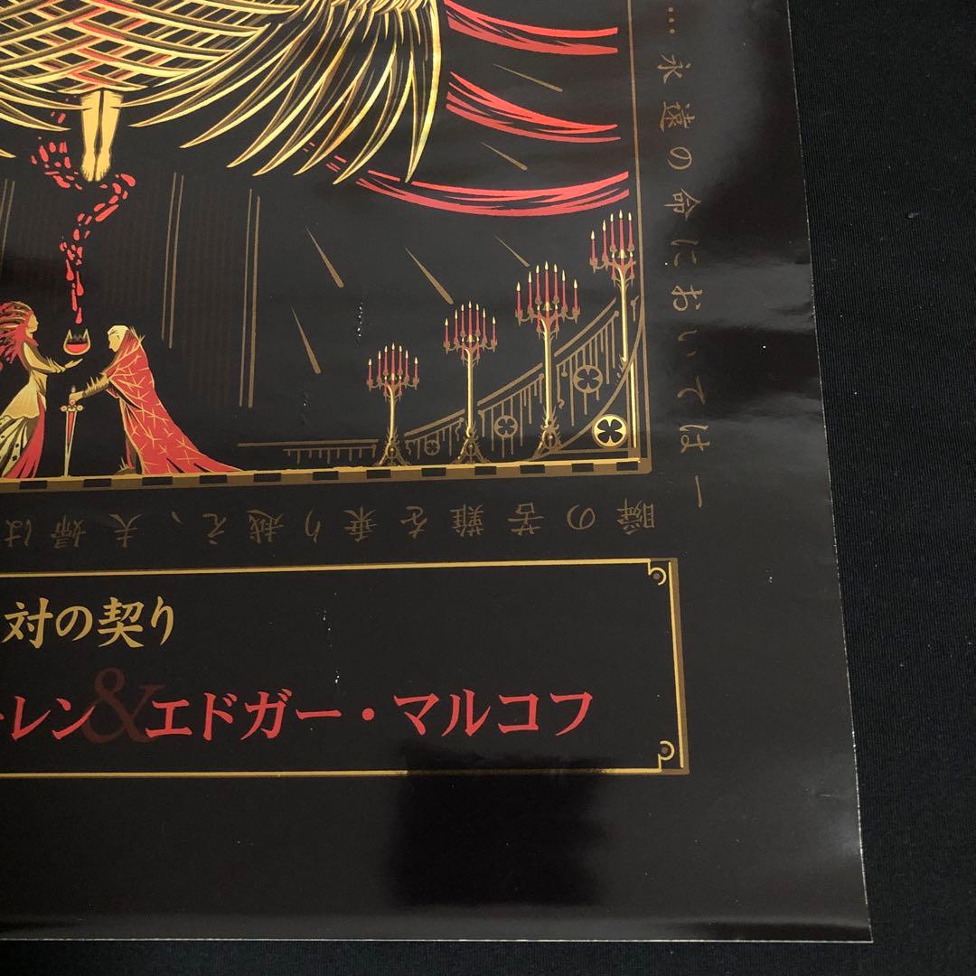 マジックザギャザリング イニストラード 真紅の契り 全面ホイル ポスター