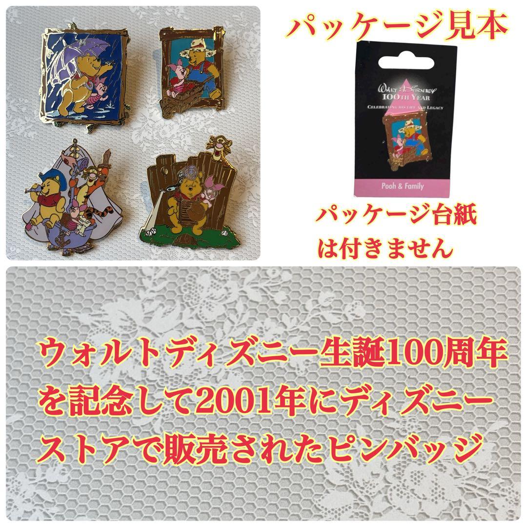 レアあり】ディズニーランド・ディズニーストア・ピンバッジ21点セット