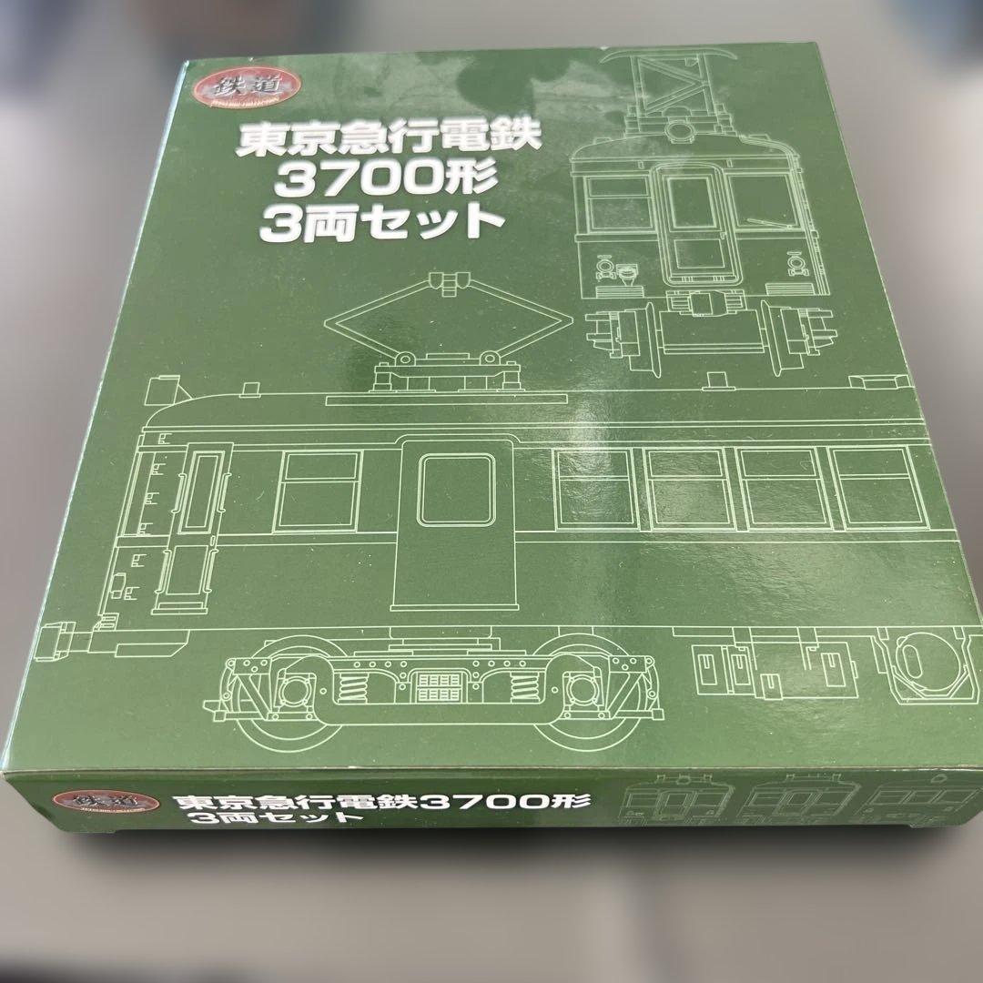 東京急行電鉄3700形 3両セット 鉄道コレクション『東京急行電鉄3700形3両セット』エムサ菌的レビュー