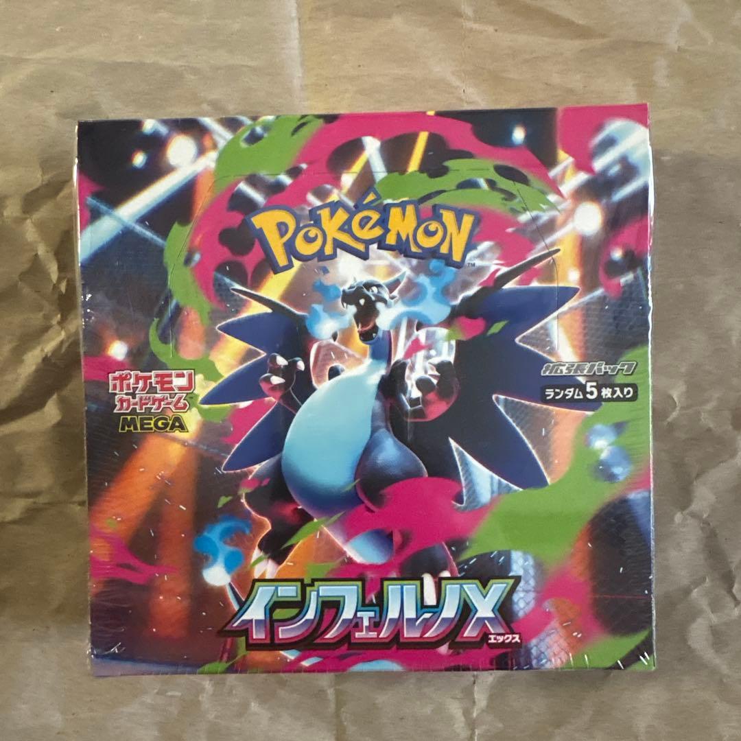 ポケモンカード　新品未使用インフェルノX 1BOX シュリンク付き 定価販売】インフェルノX シュリンク付き | 【トレカ専門店