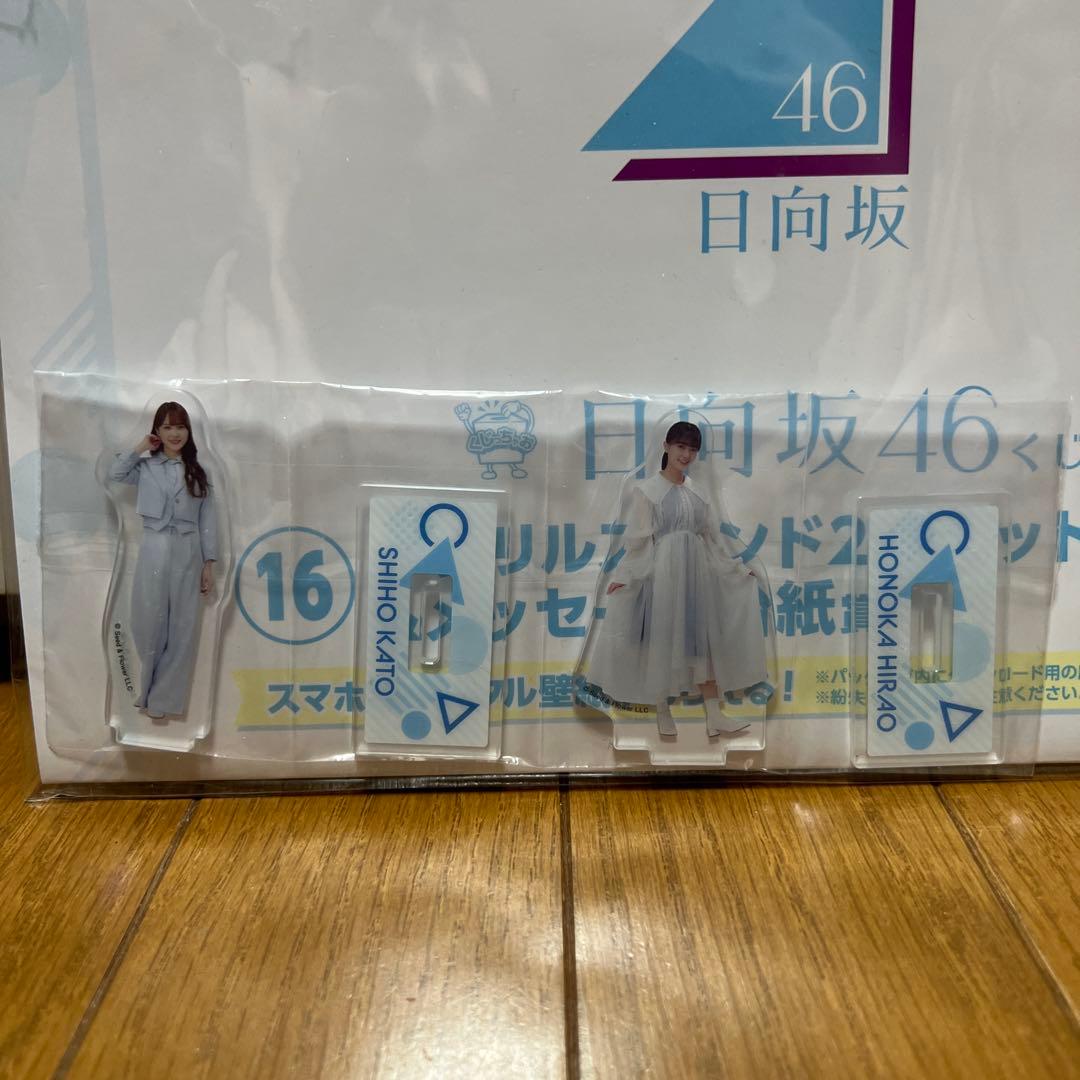 日向坂46 ローソン 一番くじ 2023 アクリルスタンド(台紙無し) - メルカリ