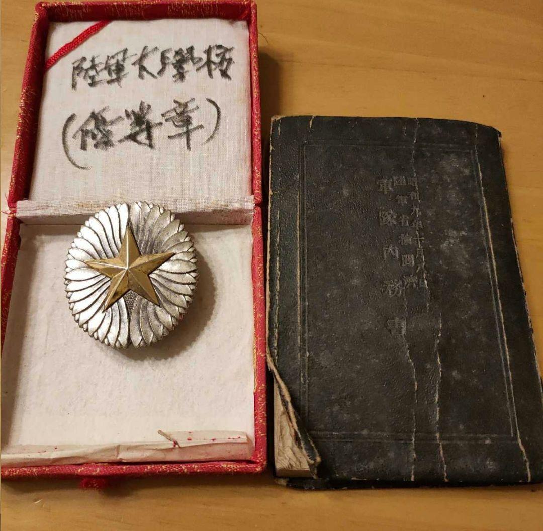 激レア】陸軍大学校卒業章徽章 天保銭 旧日本軍 勲章 本物保証1 - メルカリ