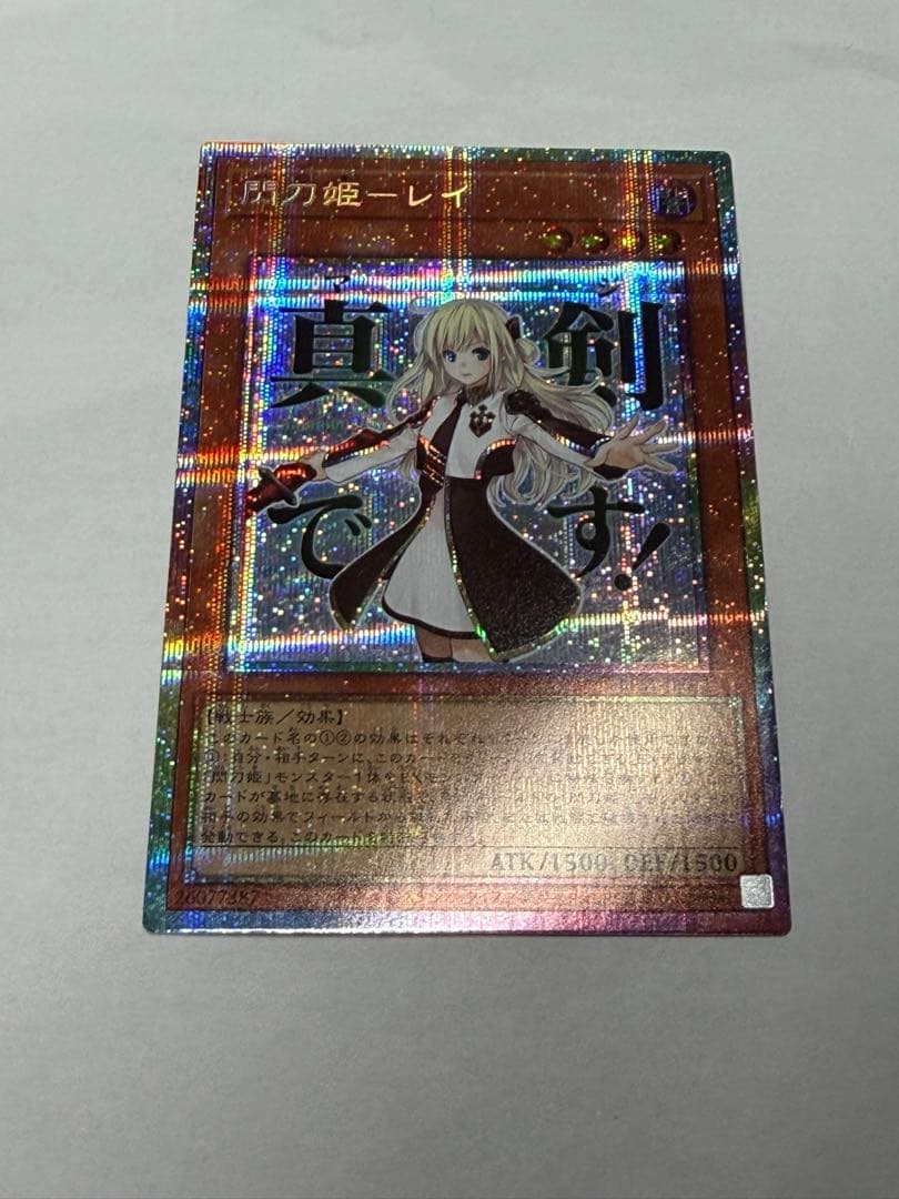遊戯王　閃刀姫　レイ　プリシク　スタンプ　プリズマ 遊戯王 閃刀姫レイ プリズマ スタンプエディション - メルカリ