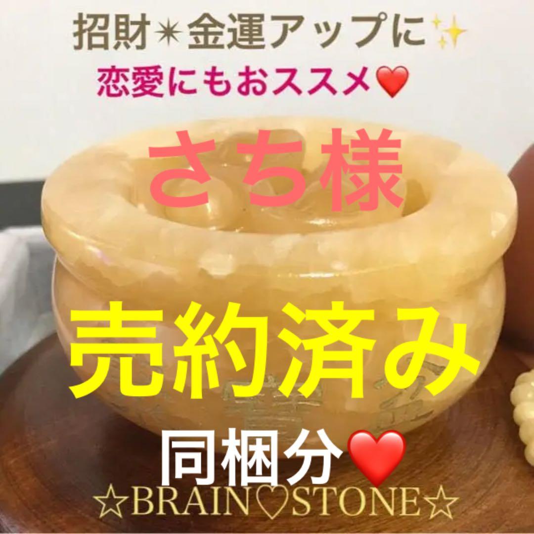 ★特選NEWセット★金運スペシャル☆聚寶盆♢【天然アラゴナイト☆招財セット】❤️ 公式】『彩桜晴〈いろは〉』最強開運・金運財布