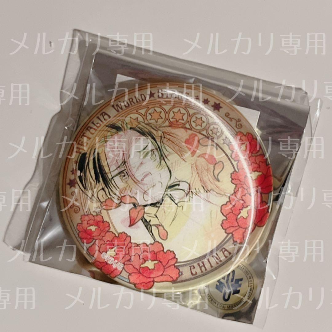 ヘタリア　チェンジング缶バッジ　中国 Amazon.co.jp: ヘタリア チェンジング 缶バッジ ブルガリア ルーマニア