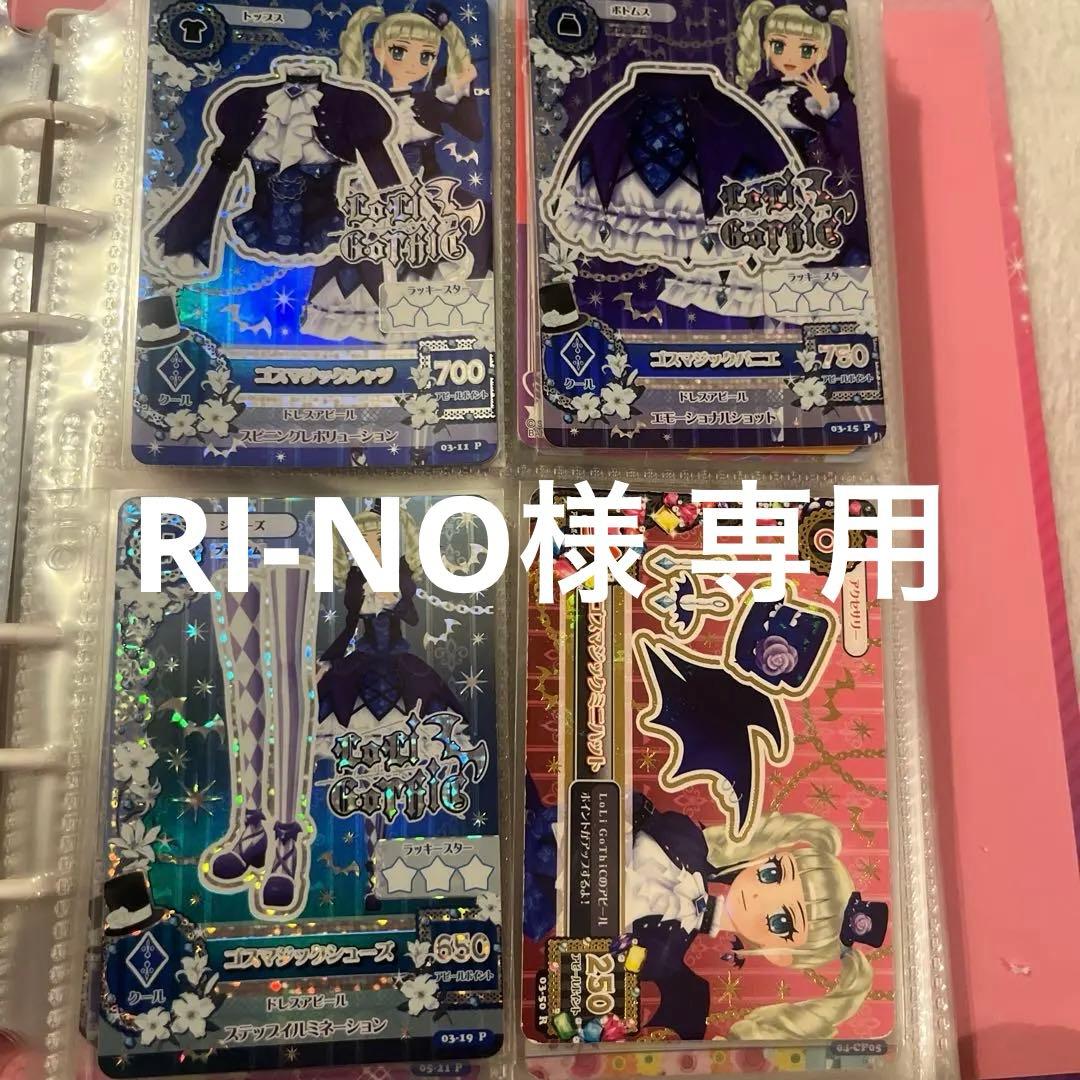 アイカツ 藤堂ユリカ ゴスマジック セット 抽選販売】Lucrea（ルクリア） アイカツ！ 藤堂ユリカ ゴスマジック