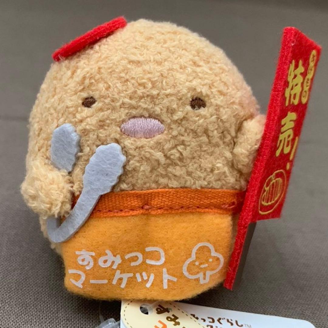 1997]すみっコぐらし てのりぬいぐるみ えびふらいのしっぽのおつかい